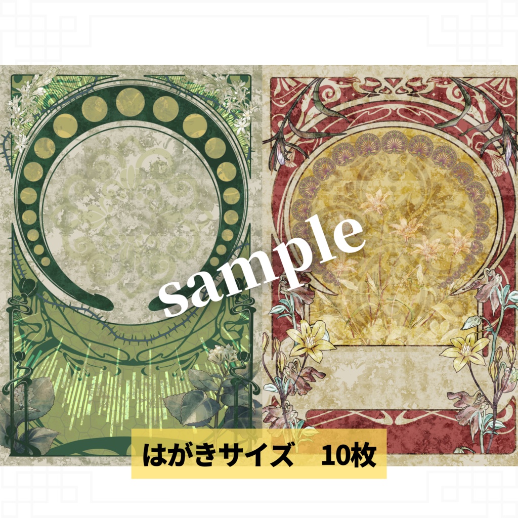 【ミュシャ風】アールヌーボーな背景画像素材集 40個セット