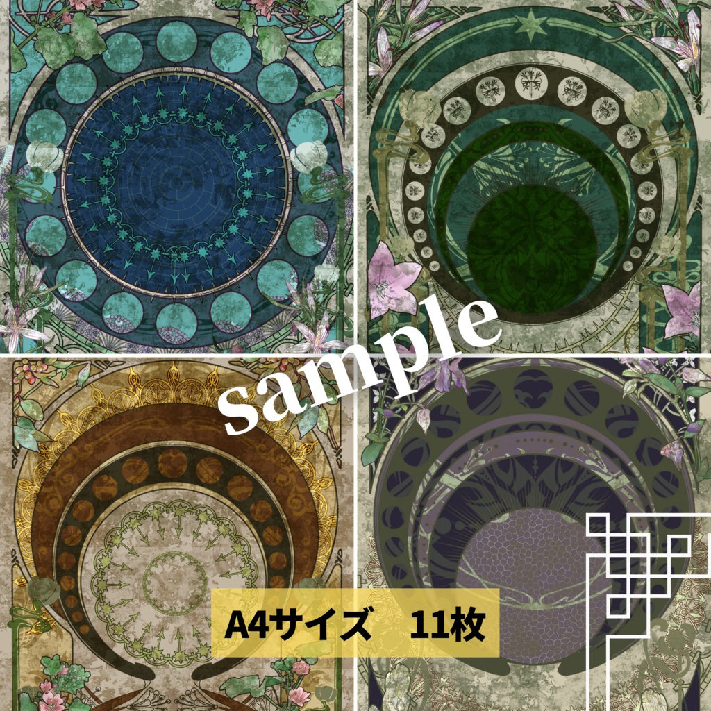 【ミュシャ風】アールヌーボーな背景画像素材集 30個セット~ver2~