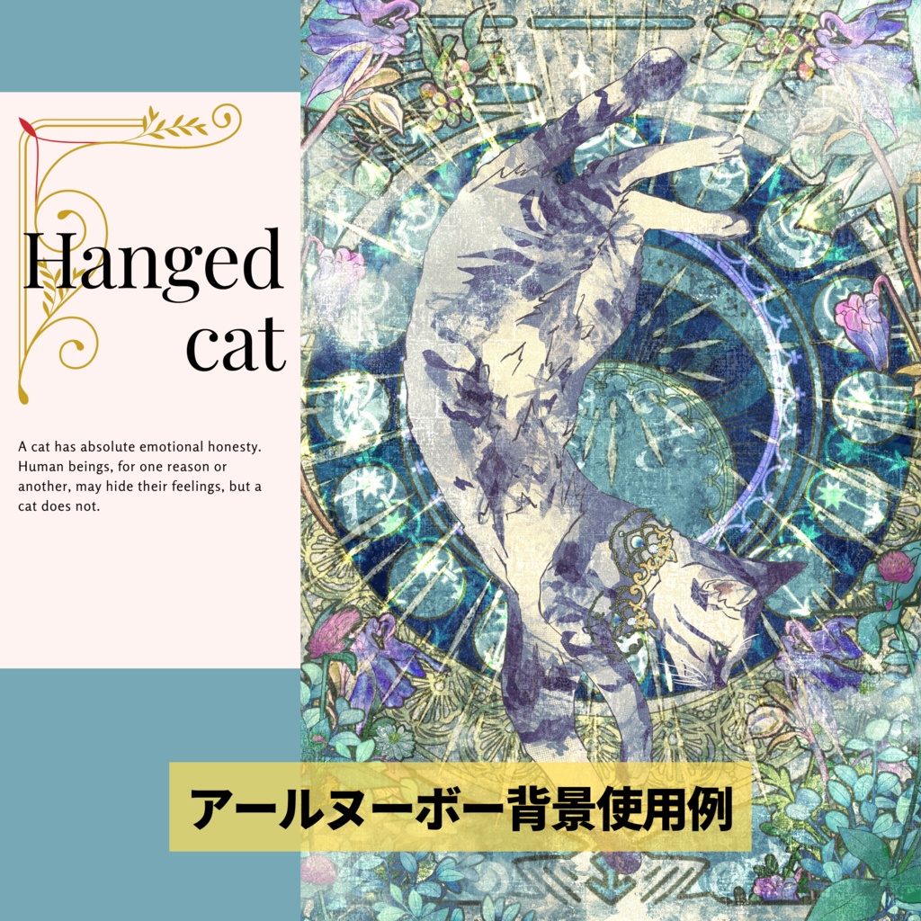 【ミュシャ風】アールヌーボーな背景画像素材集 30個セット~ver2~