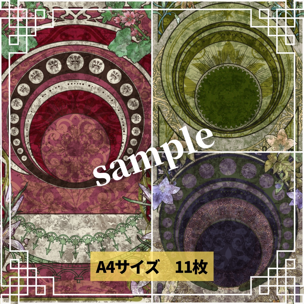 【ミュシャ風】アールヌーボーな背景画像素材集 30個セット~ver2~