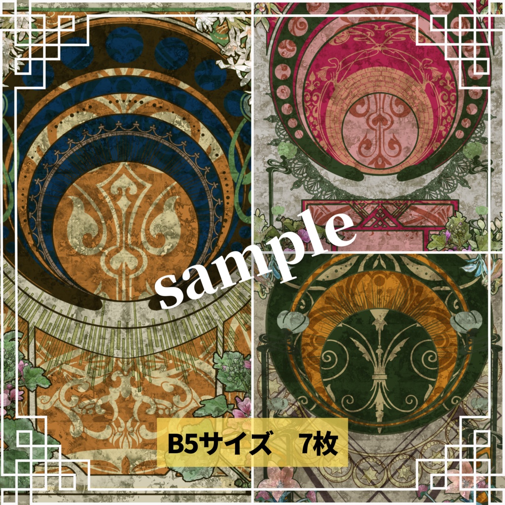 【ミュシャ風】アールヌーボーな背景画像素材集 30個セット~ver2~