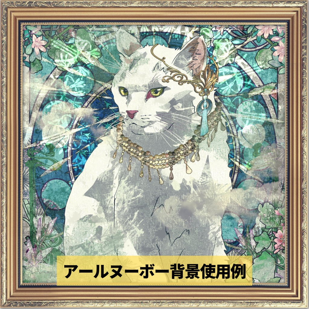 【ミュシャ風】アールヌーボーな背景画像素材集 30個セット~ver2~