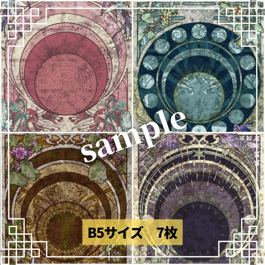 【ミュシャ風】アールヌーボーな背景画像素材集 30個セット~ver2~