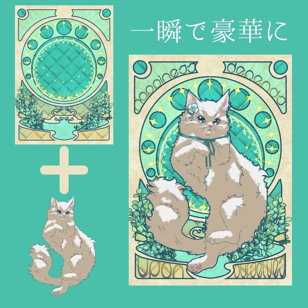 【お買い得】アールヌーボー背景素材 バラエティパック40種