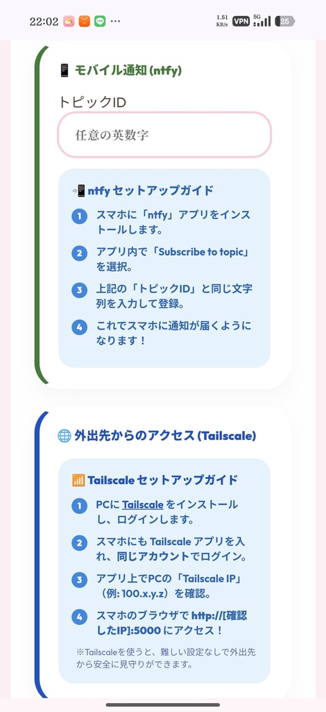うきまる スマホで赤ちゃんみまもりAIモニター (Windows専用PCソフト)