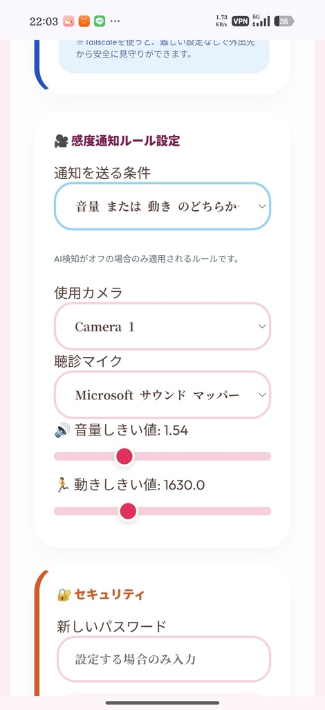 うきまる スマホで赤ちゃんみまもりAIモニター (Windows専用PCソフト)