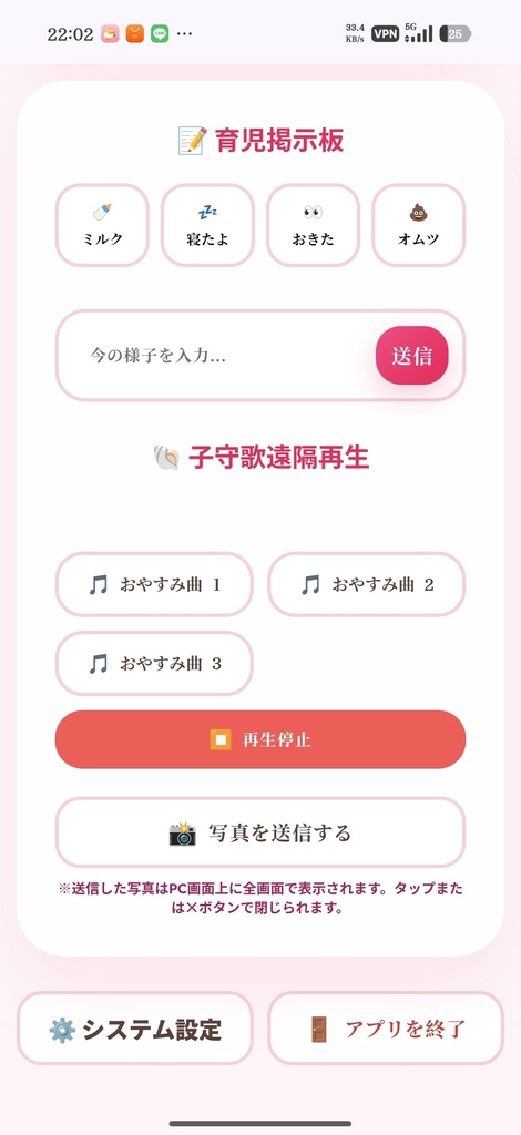 うきまる スマホで赤ちゃんみまもりAIモニター (Windows専用PCソフト)