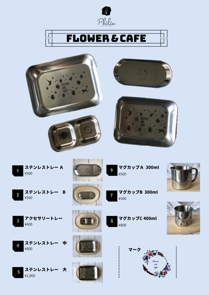 💐Flower＆Cafe☕️イメージ ステンレストレー＆ティースプーン