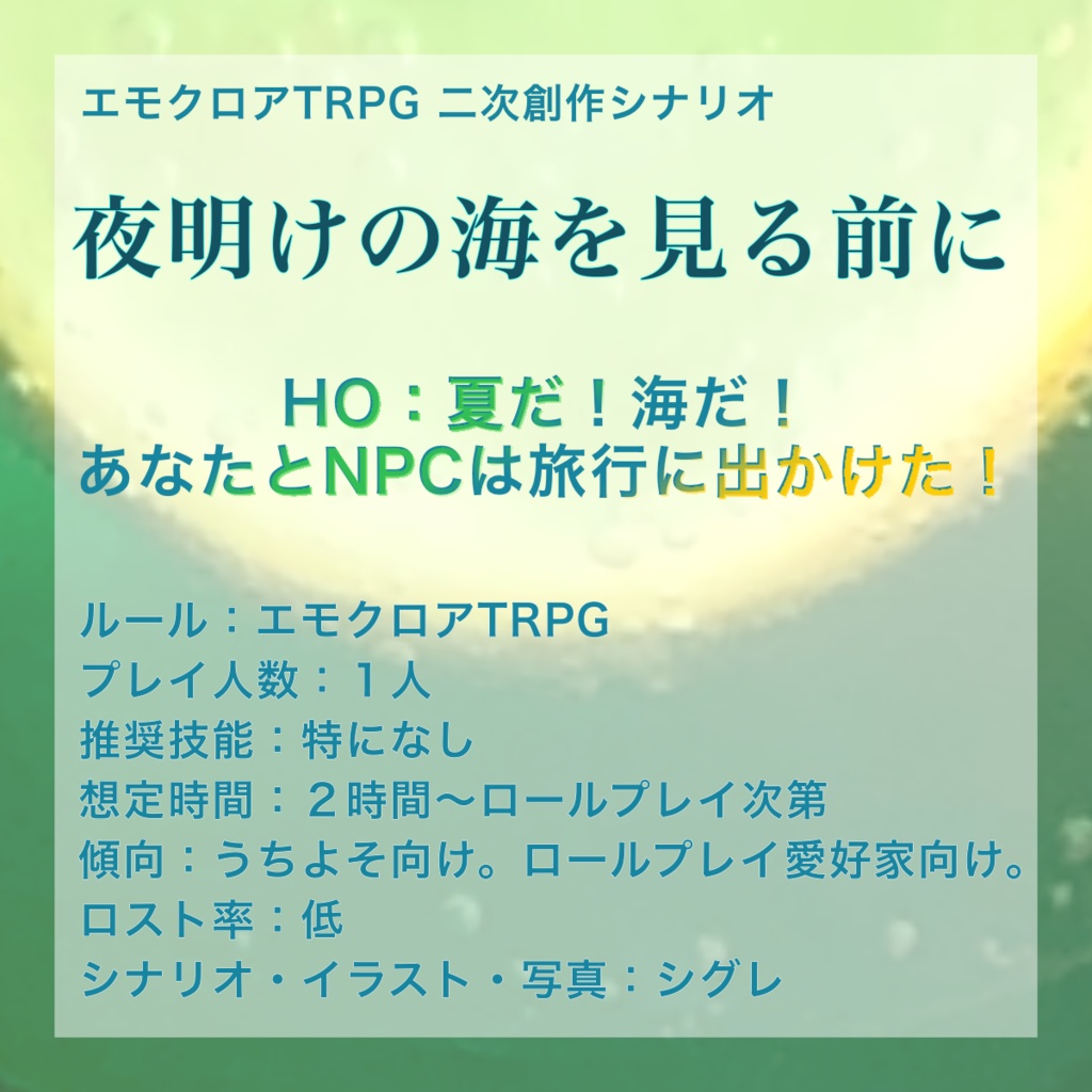 【TRPG背景】海で使えるイラスト素材集【手描きイラスト】