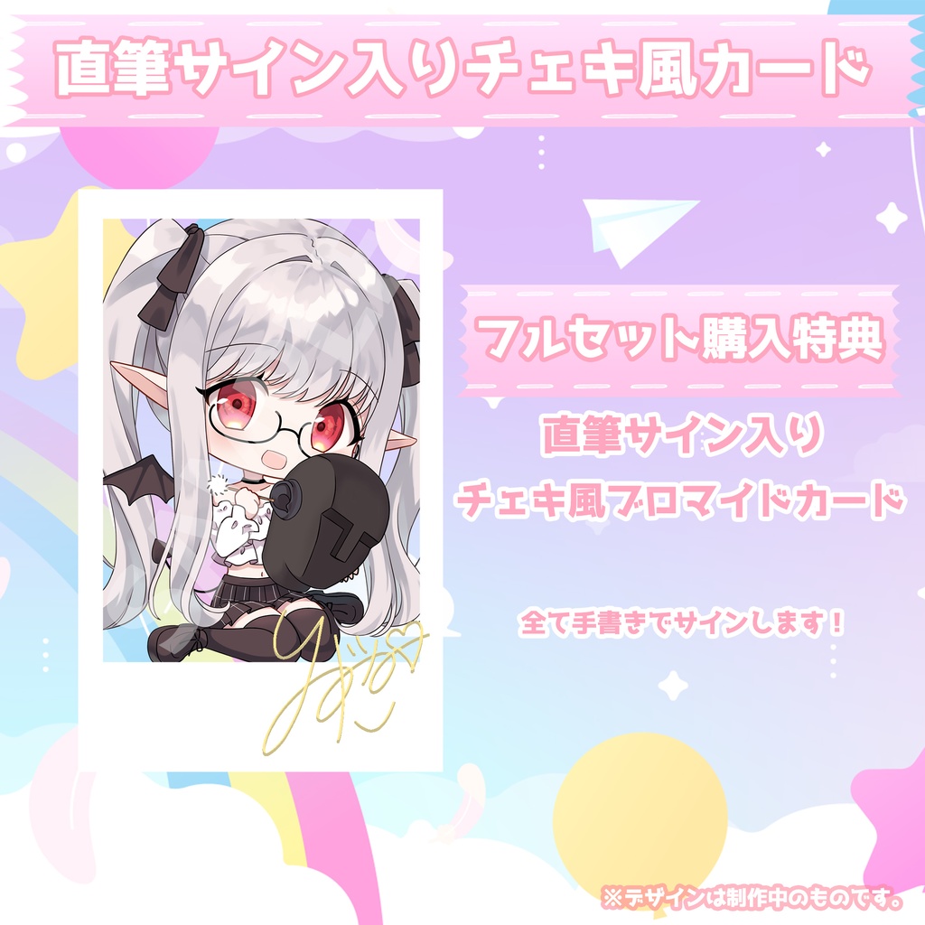 【完全受注生産】Rizuna 誕生日グッツ&ボイス【ずなちゃんねる】