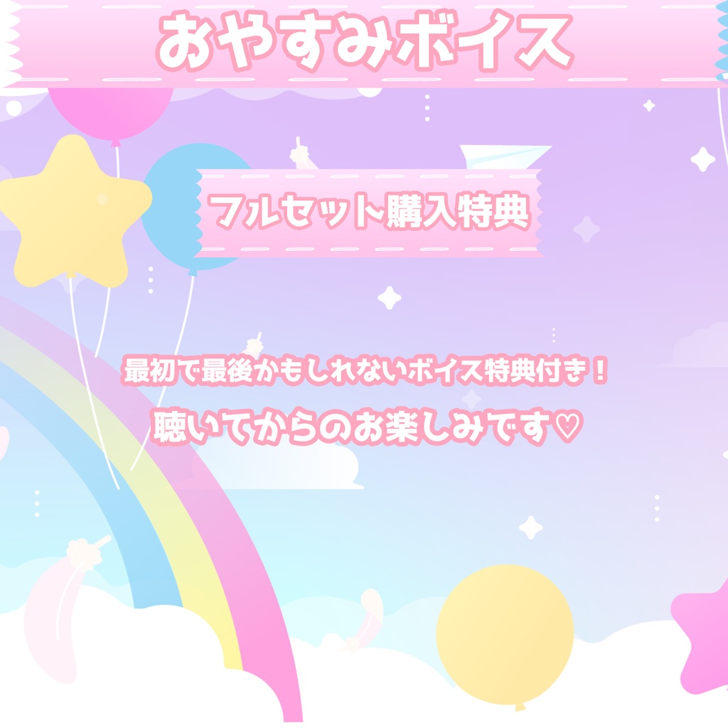 【完全受注生産】Rizuna 誕生日グッツ&ボイス【ずなちゃんねる】