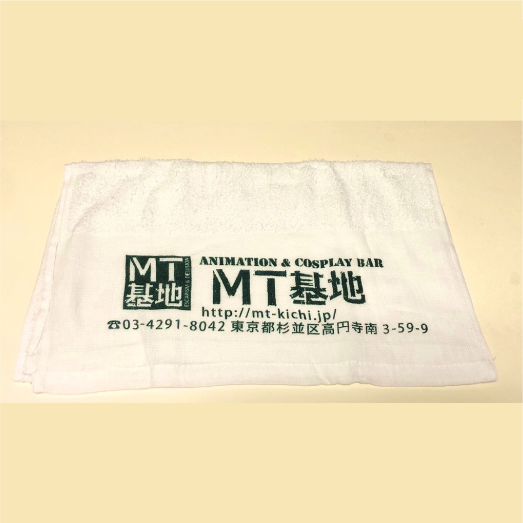 MT基地謹製 粗品タオル - MT基地 通信購買部 - BOOTH