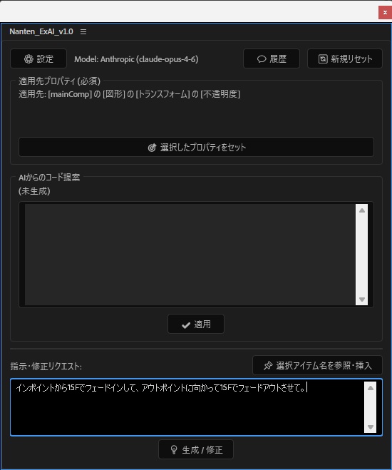 【AE×AI】言葉が動きになる、次世代エクスプレッションアシスタント「Nanten ExAI」