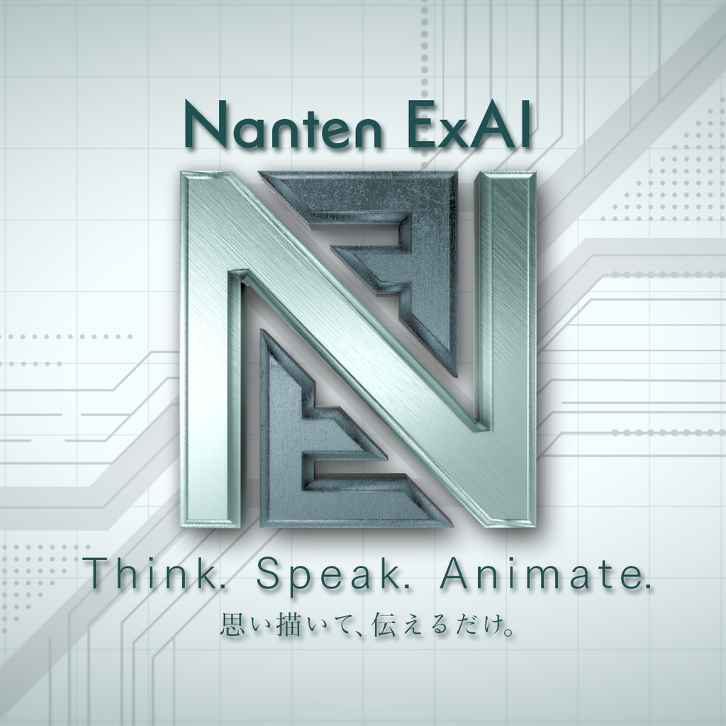 【AE×AI】言葉が動きになる、次世代エクスプレッションアシスタント「Nanten ExAI」