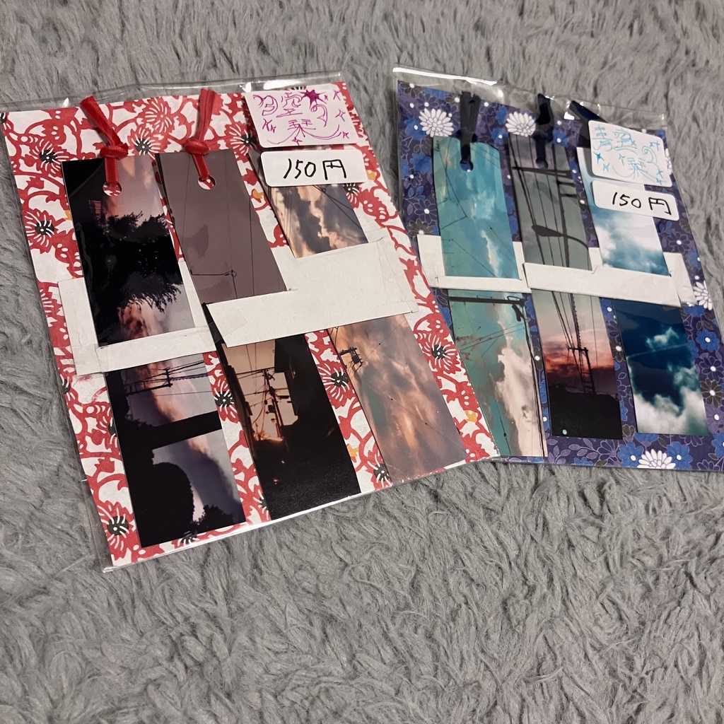 空の入り口しおり