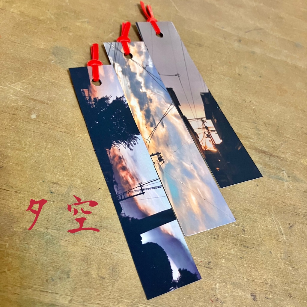 空の入り口しおり