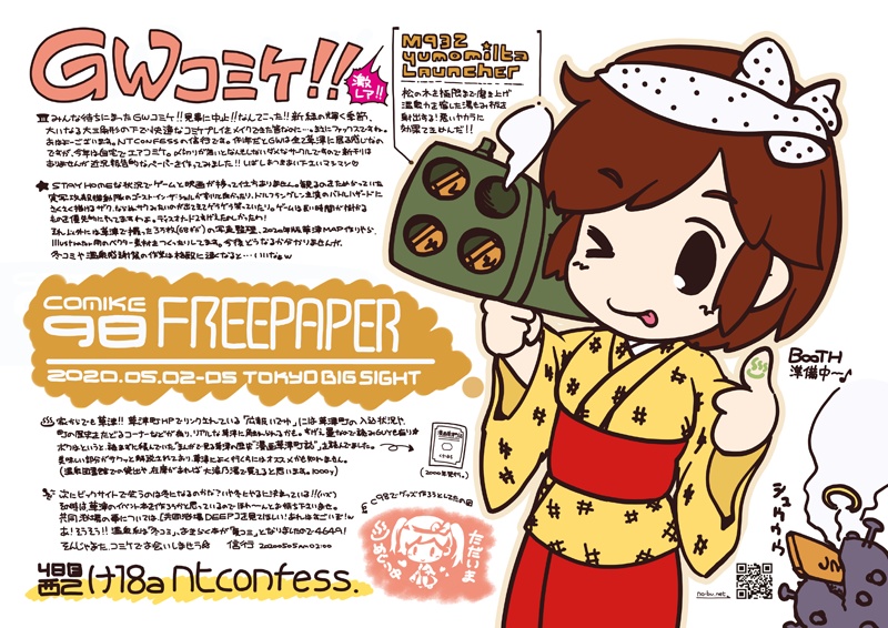 [c98] FREEPAPER