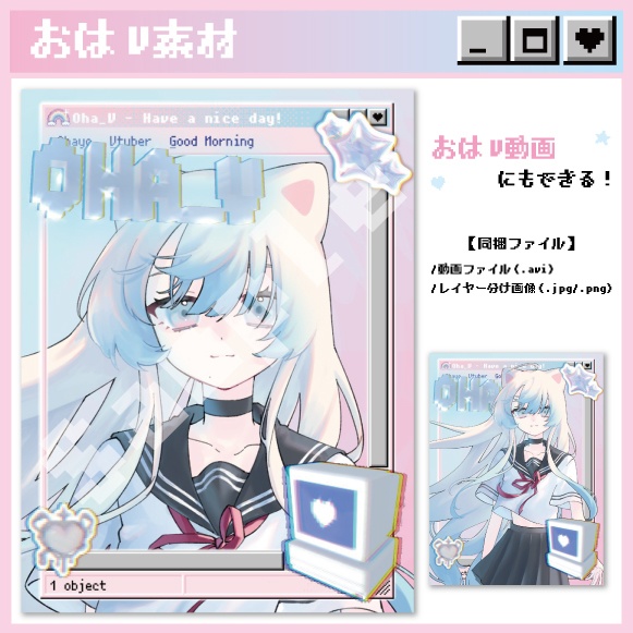 【おはV素材】Y2K風のかわいいフレーム素材【フリー素材】