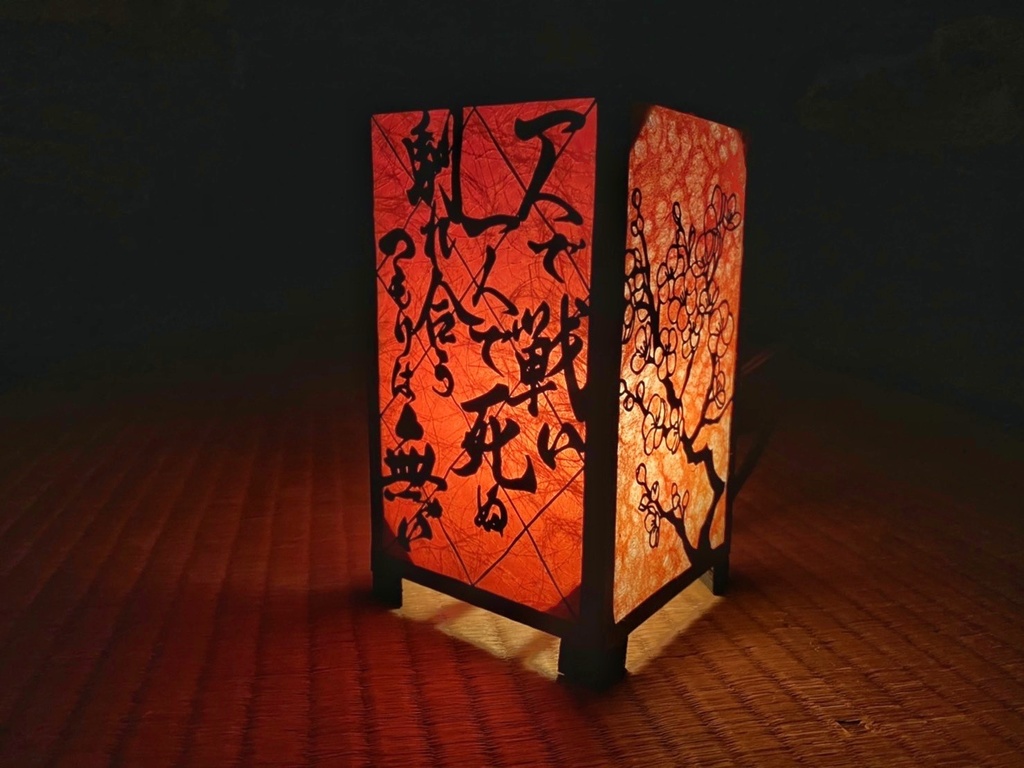 推し灯籠(大)大倶利伽羅ver.