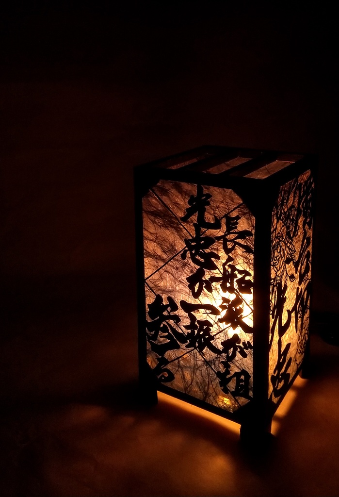 推し灯籠『燭台切光忠ver.』刀剣乱舞