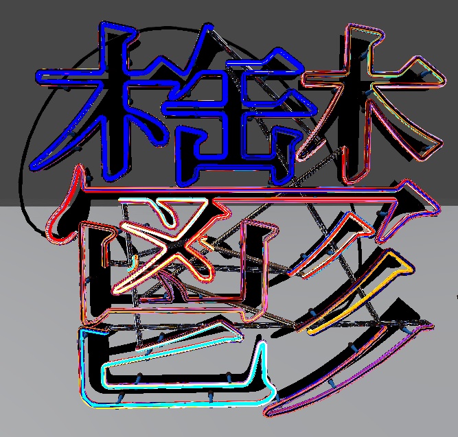 Neon bulletin board Chinese characters