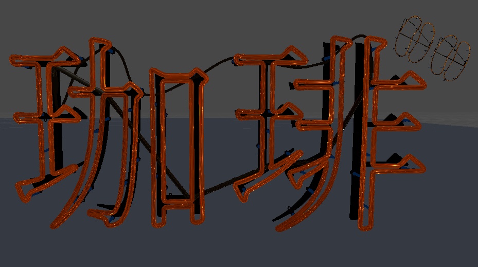 Neon bulletin board Chinese characters