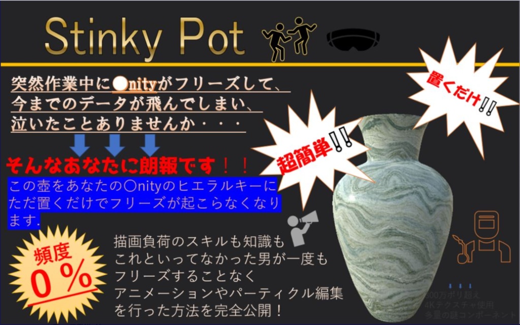 Stinky Pot