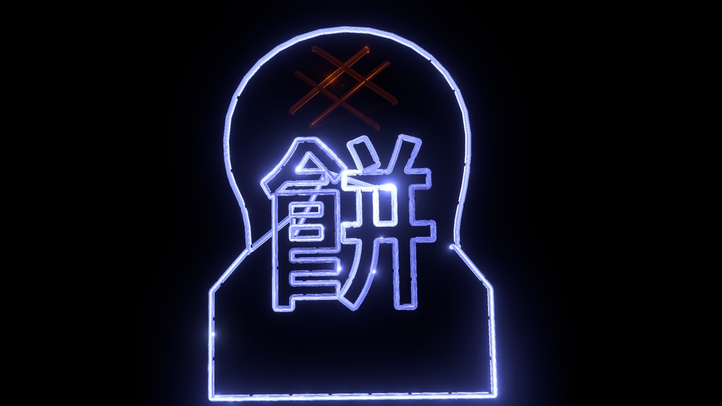 Neon bulletin board Chinese characters3