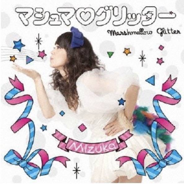 Mizuka CD 「マシュマログリッター」