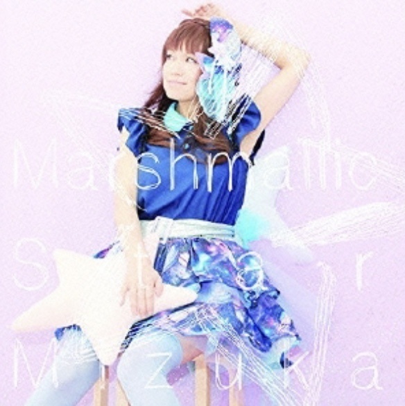Mizuka CD「マシュマリックスター」