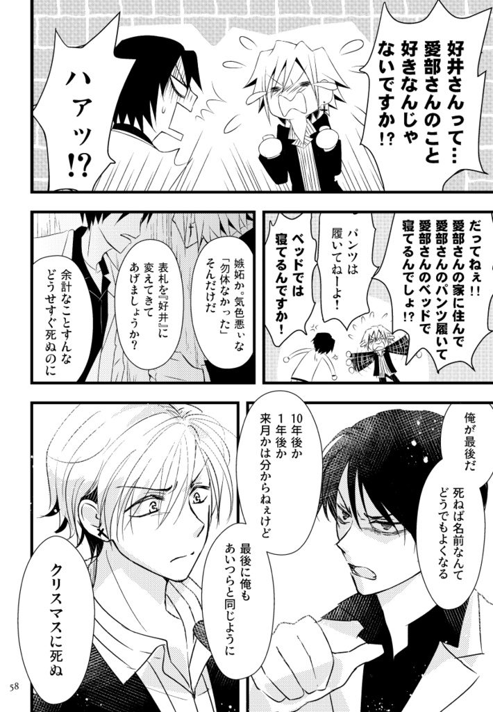 11月のスクルージ総集編【上】