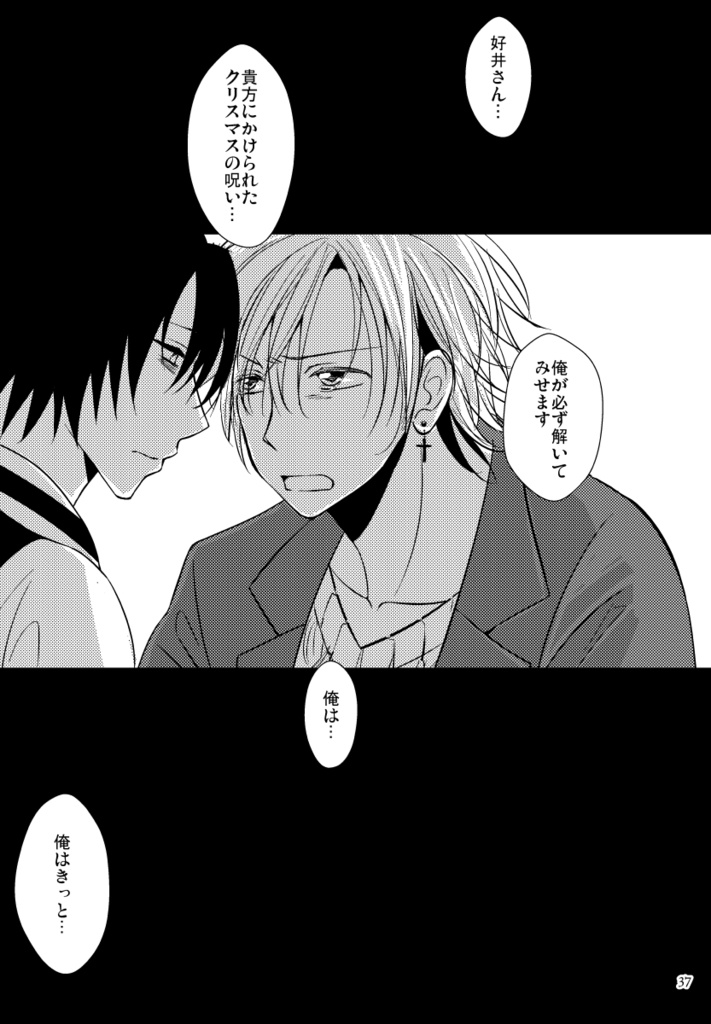 11月のスクルージ総集編【下】