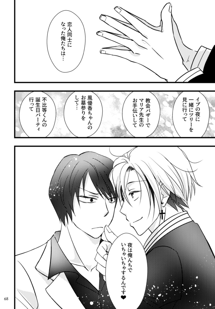 11月のスクルージ総集編【下】