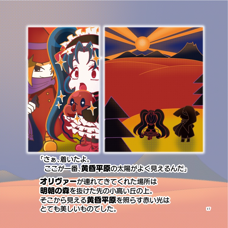 影の国のプリンセス 1章 - 影の国