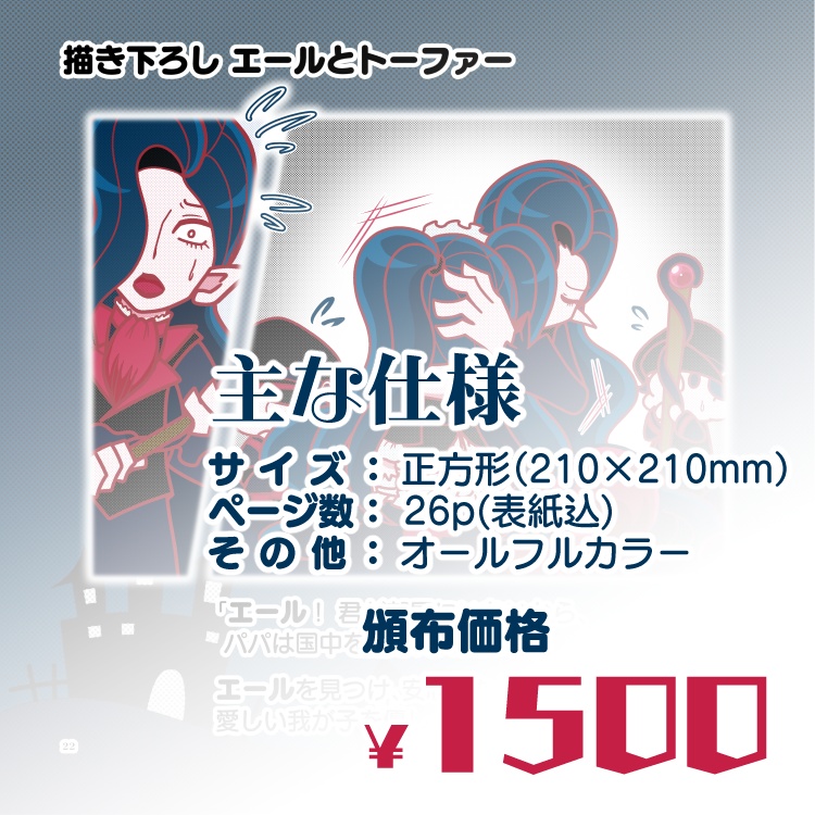 影の国のプリンセス 1章 - 影の国