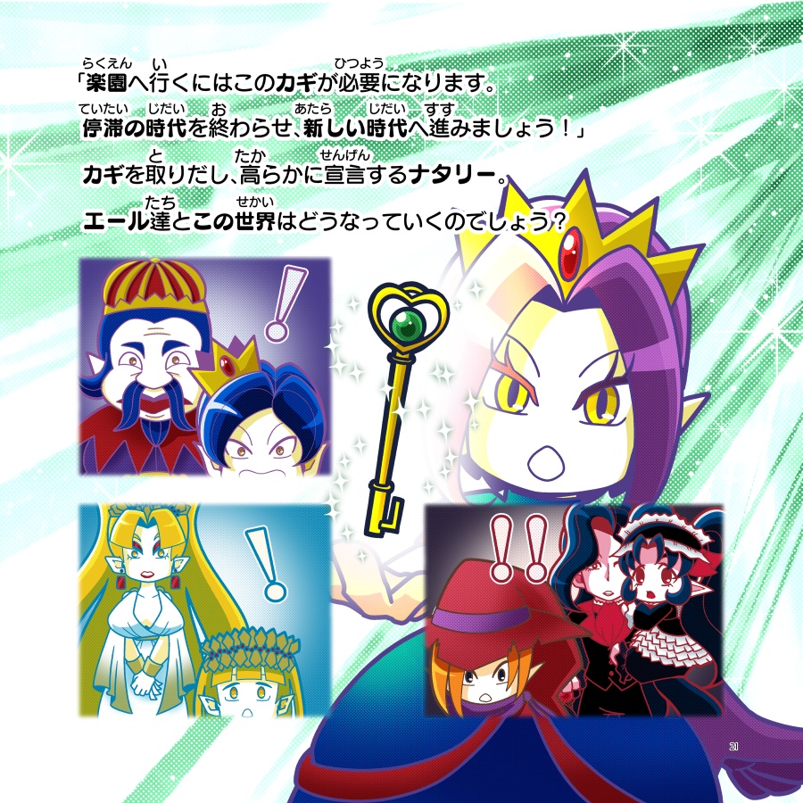 影の国のプリンセス 紙媒体まとめ買い専用