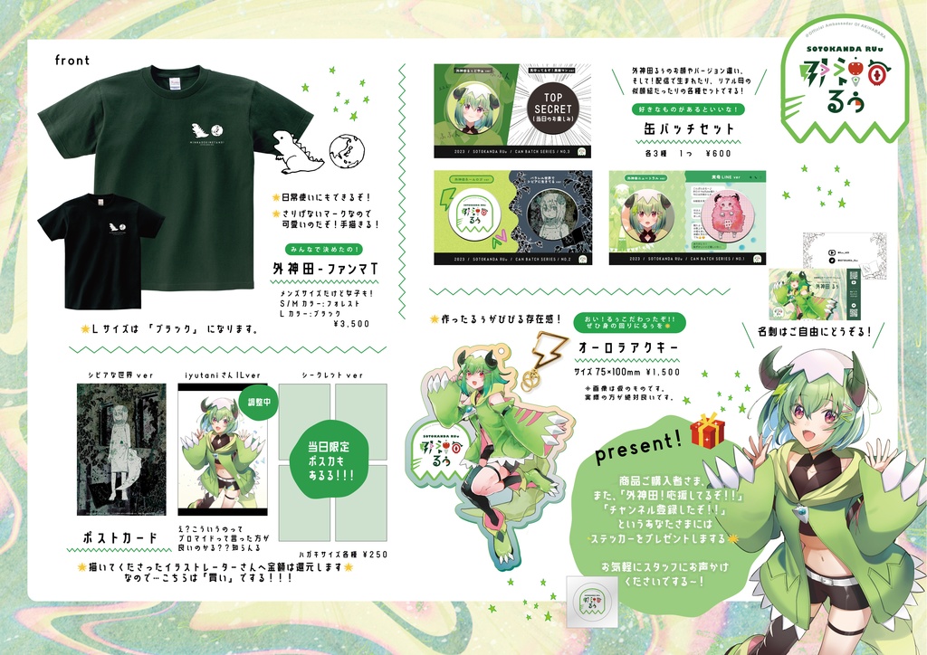 みんなで決めたの!ファンマTシャツ