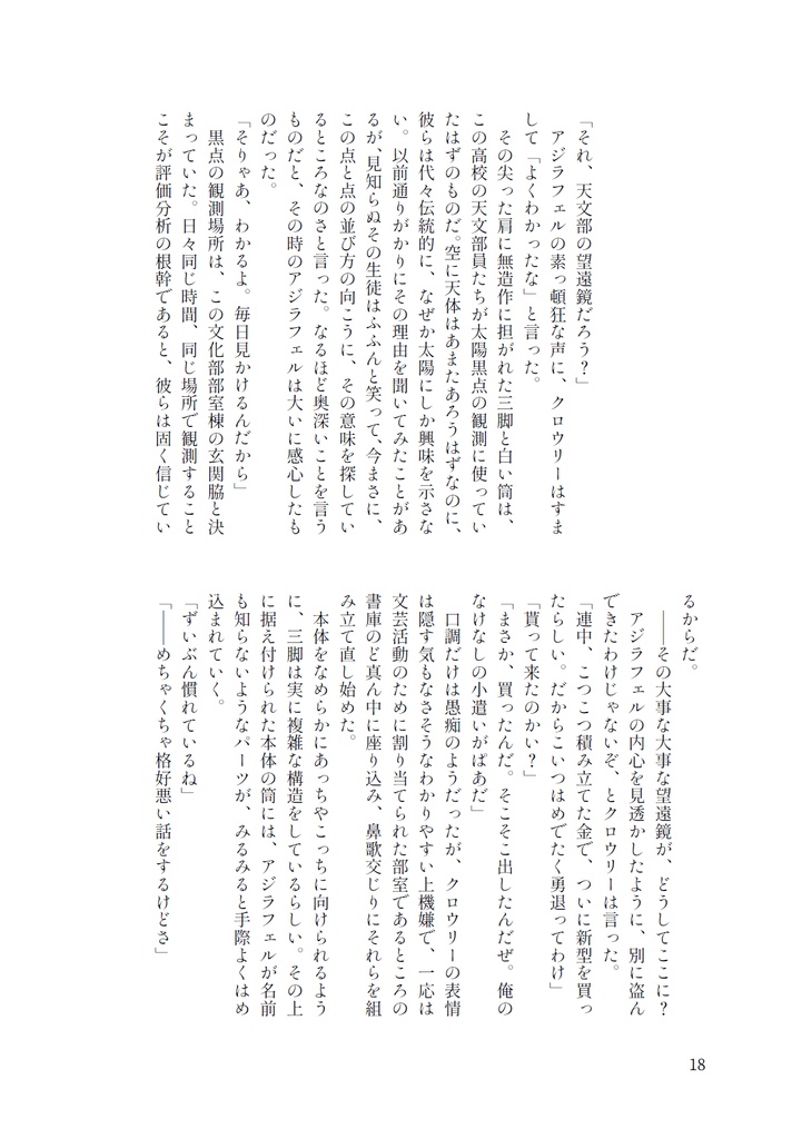 われも雛罌粟(こくりこ)