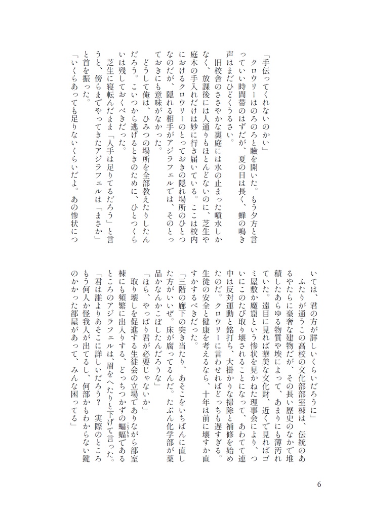 われも雛罌粟(こくりこ)