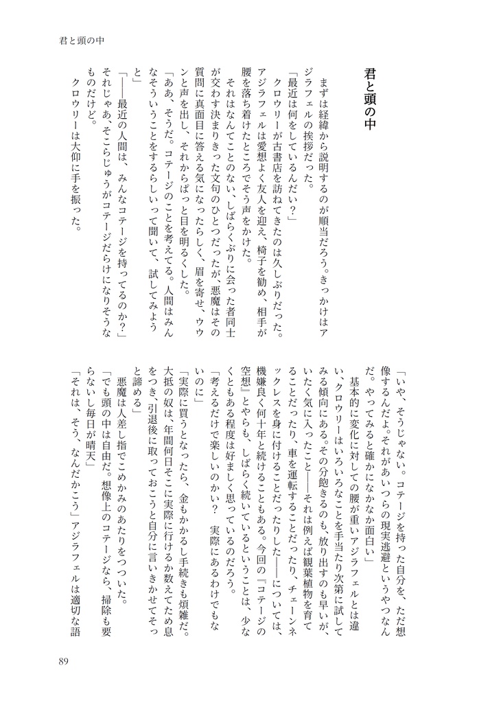 ナンバー・ナイン