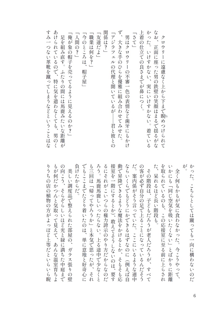 THEIR MOVING BOOKSHOP