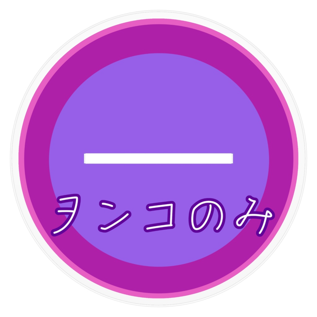 ヲンコのみ 冬パーカー(アクリルフィギュア)