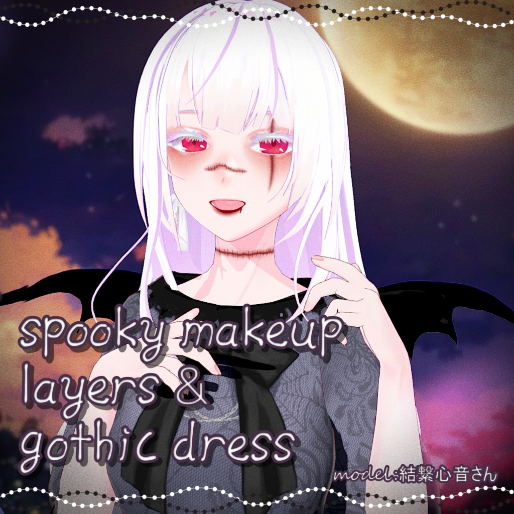 【無料あり】ややコワメイクアップ＆ゴシックドレスセット