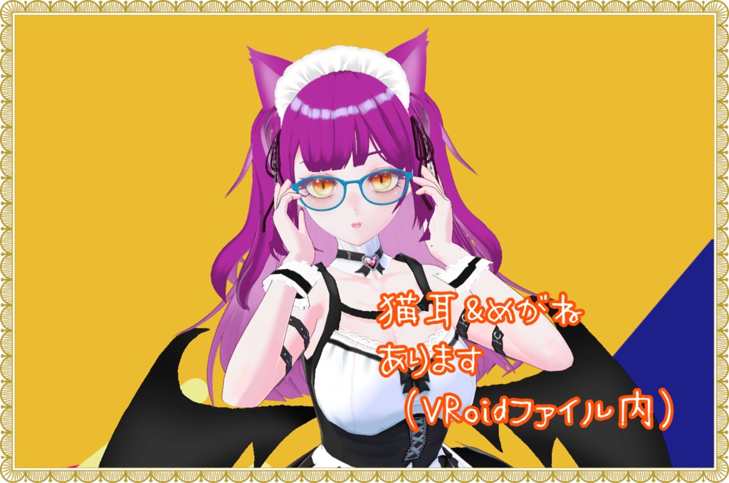 【限定1点】セクシー魔族メイドちゃん【販売終了】