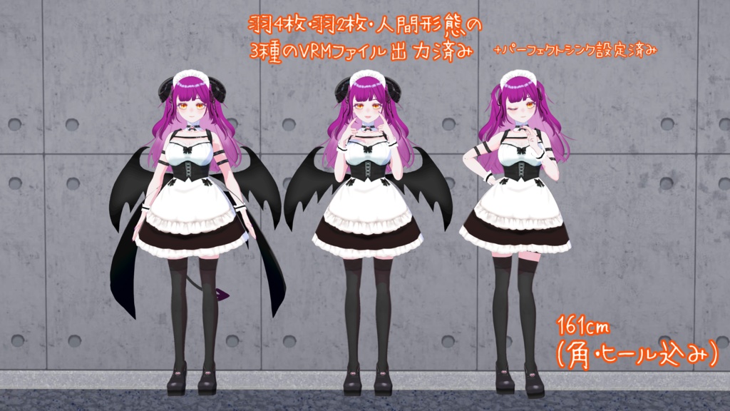 【限定1点】セクシー魔族メイドちゃん【販売終了】