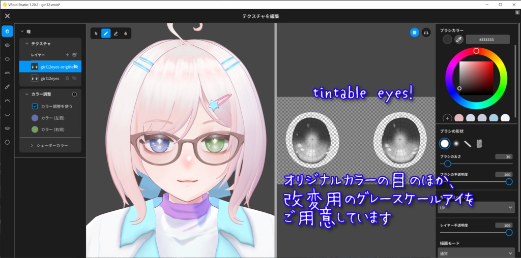 【限定1点】小柄なサイエンスガール【販売終了】