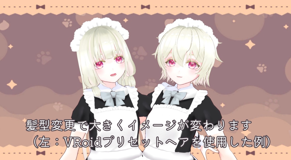 【限定1点】性別不詳メイド【販売終了】