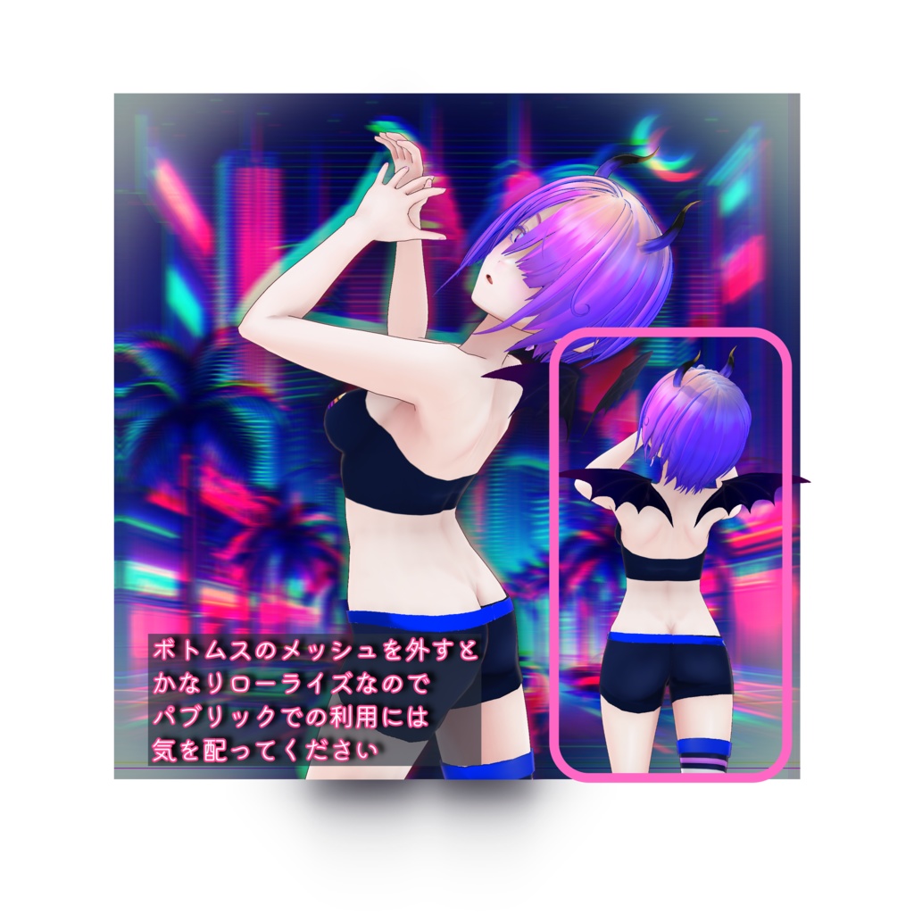 【限定1点】【adopt】シンセウェーブ小悪魔ちゃん【販売終了】