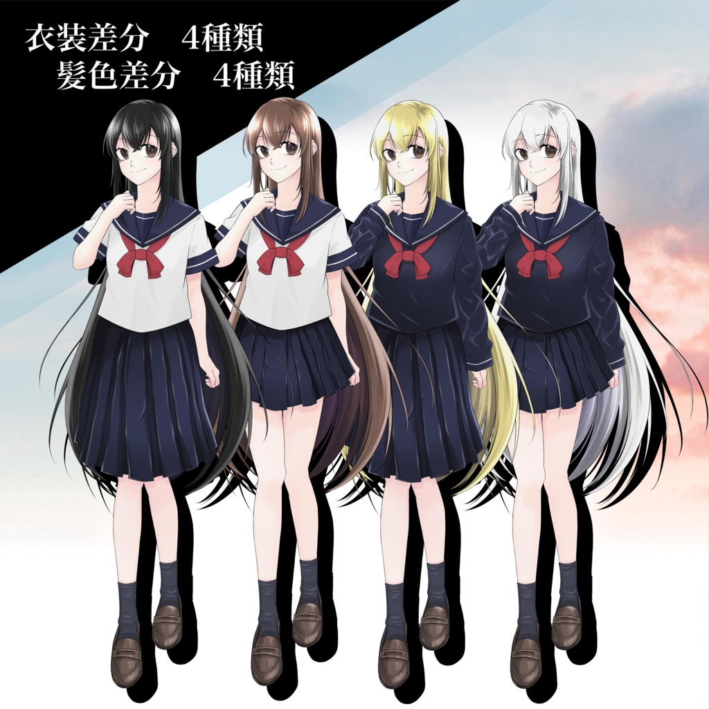 【無料版有り】女子高校生立ち絵セット【表情差分11種×衣装差分4種×髪色差分4種】