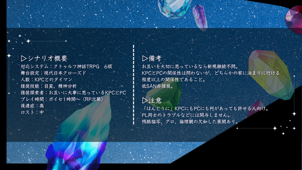 CoC【冬が寒くてよかった】